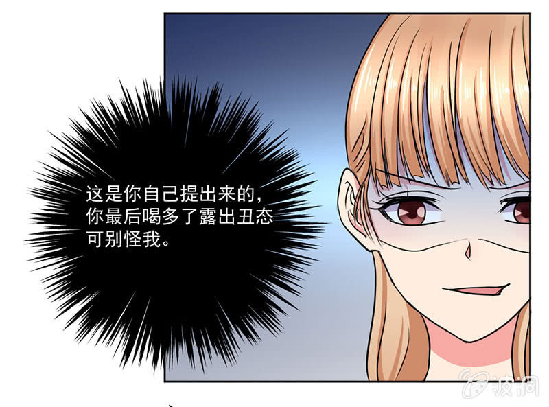 张小萱酒后诉说悲惨往事13