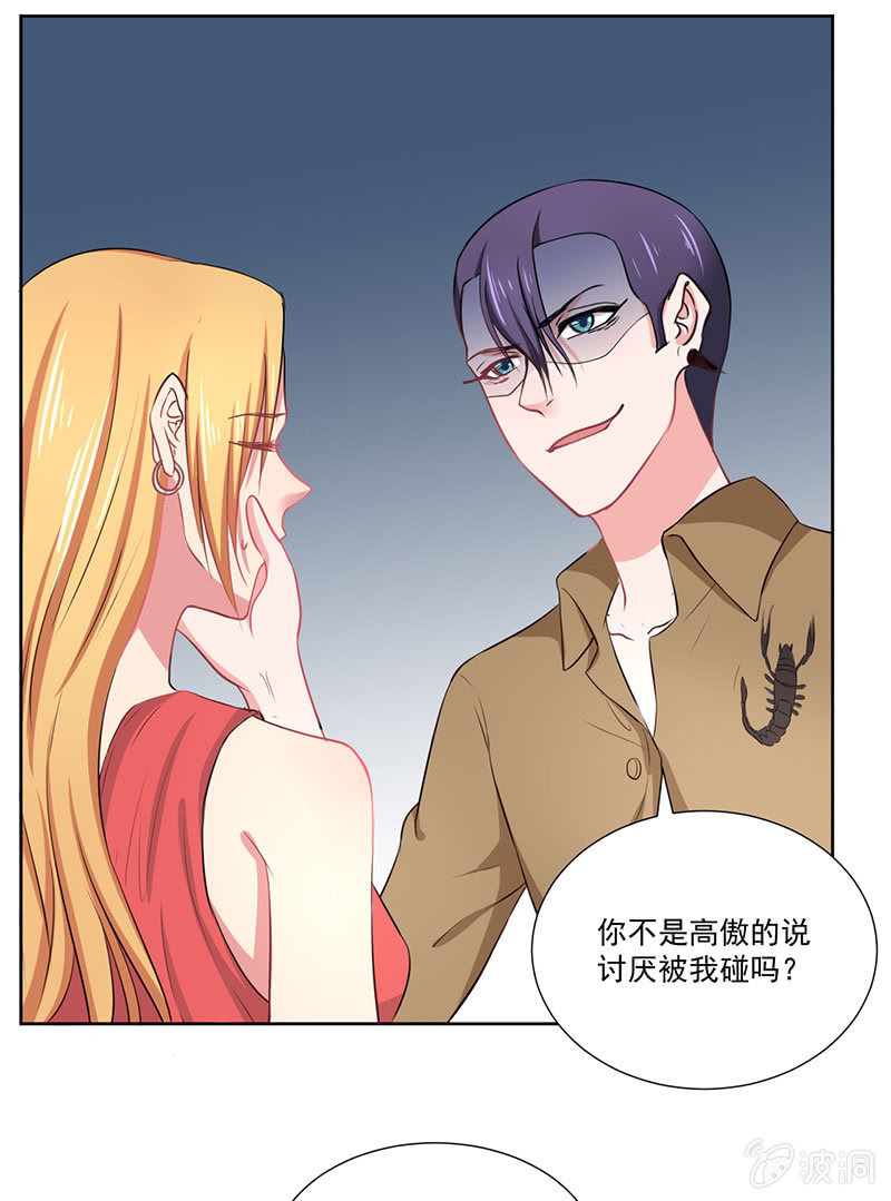 菲娜引狼入室12