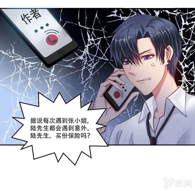 张小萱 怎么每次遇到你都没好事22