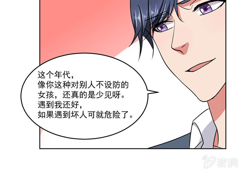张小萱酒后诉说悲惨往事37