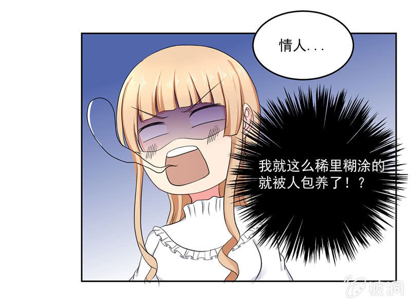 就这么被包养了？31