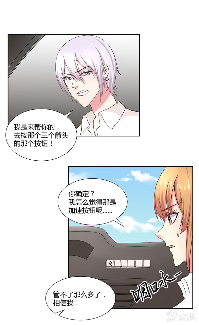 你终于回到了我身边8
