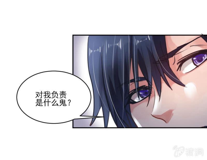 如果你是单身的话 我会对你负责的17