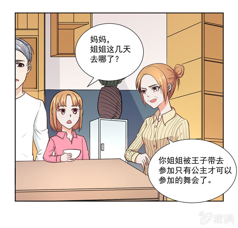 我才不会为他减肥！1
