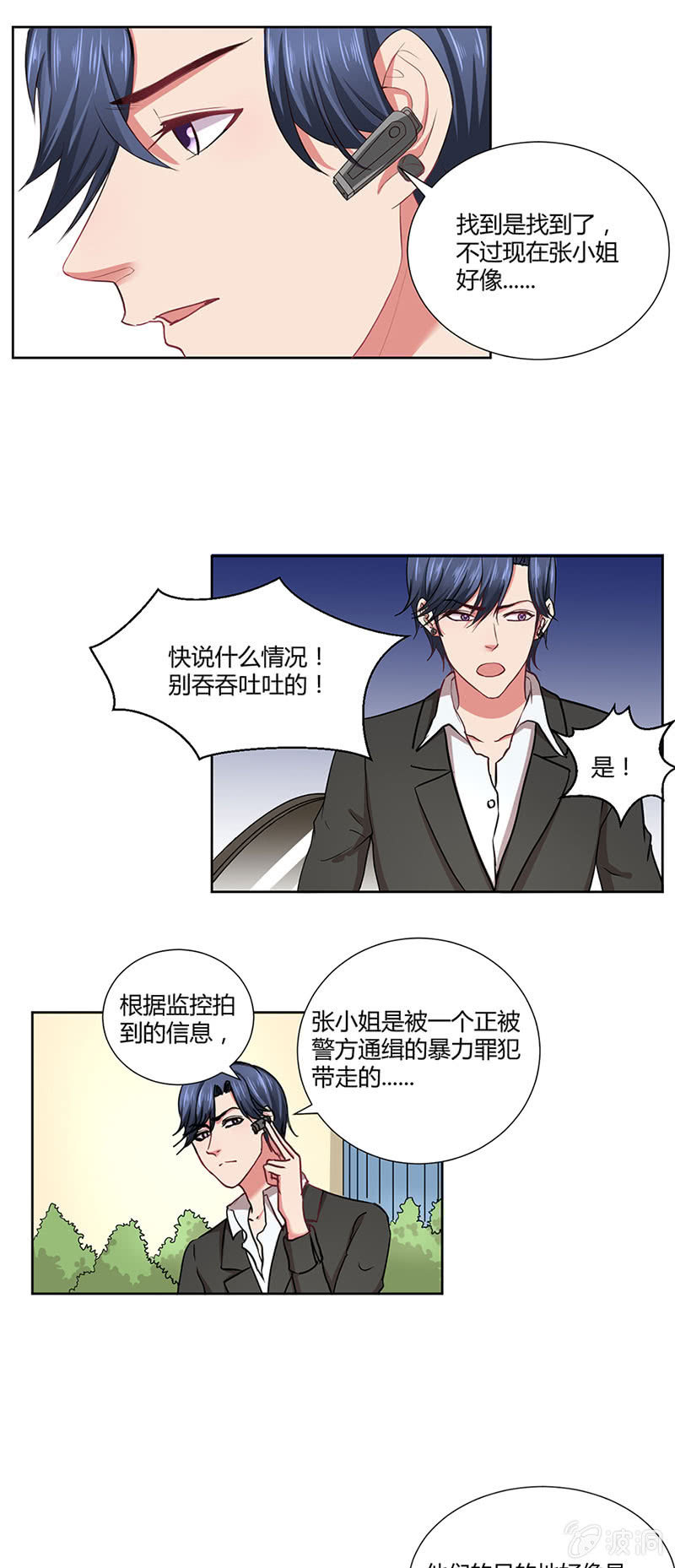 英雄“救”美11