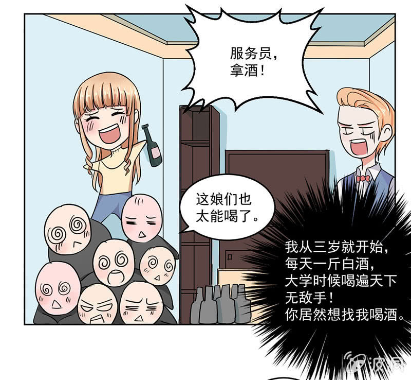 张小萱酒后诉说悲惨往事15