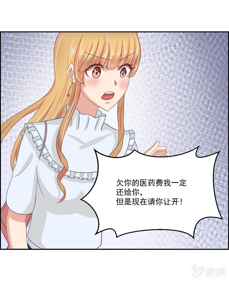 总裁大人求放过22