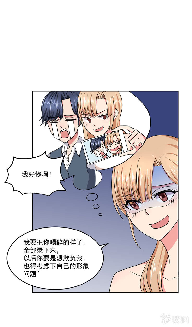 张小萱酒后诉说悲惨往事20