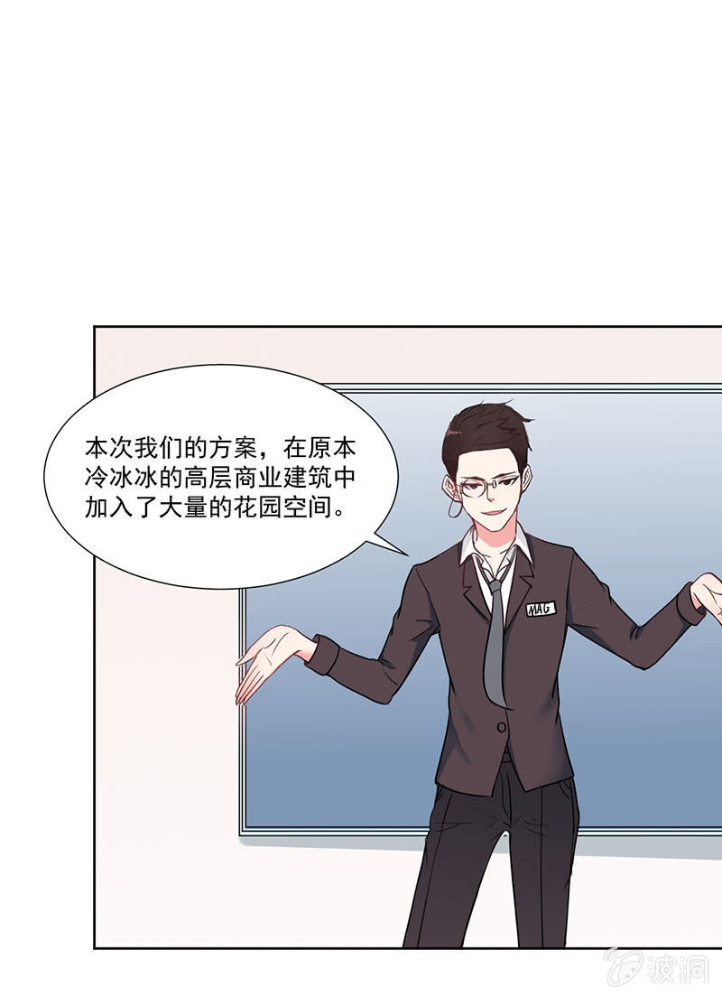 竞标会上偶遇奇怪陌生人31
