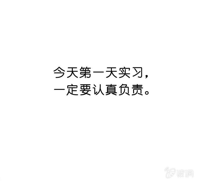 第一天上班就听到了不得了的事情4