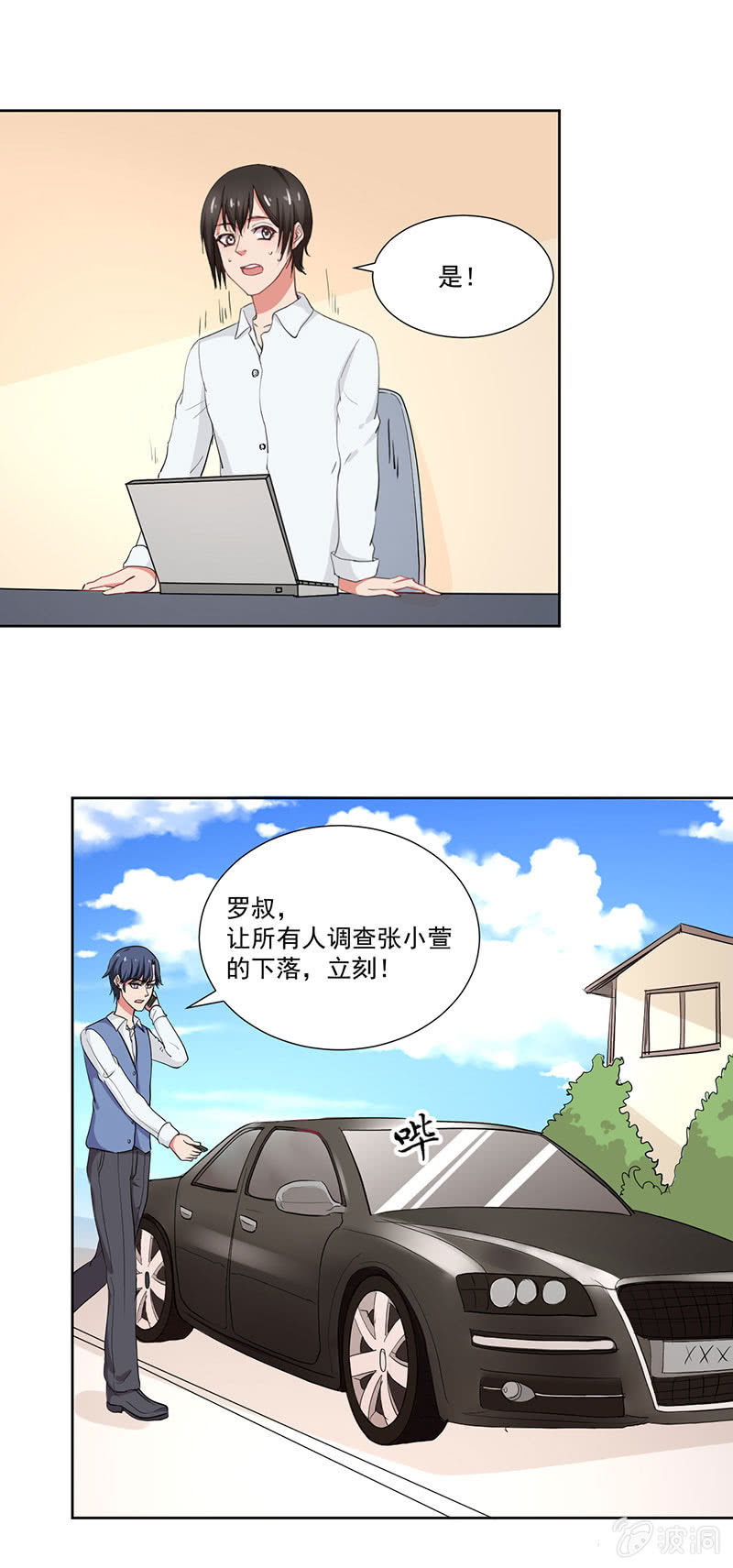 陆景天心急如焚7