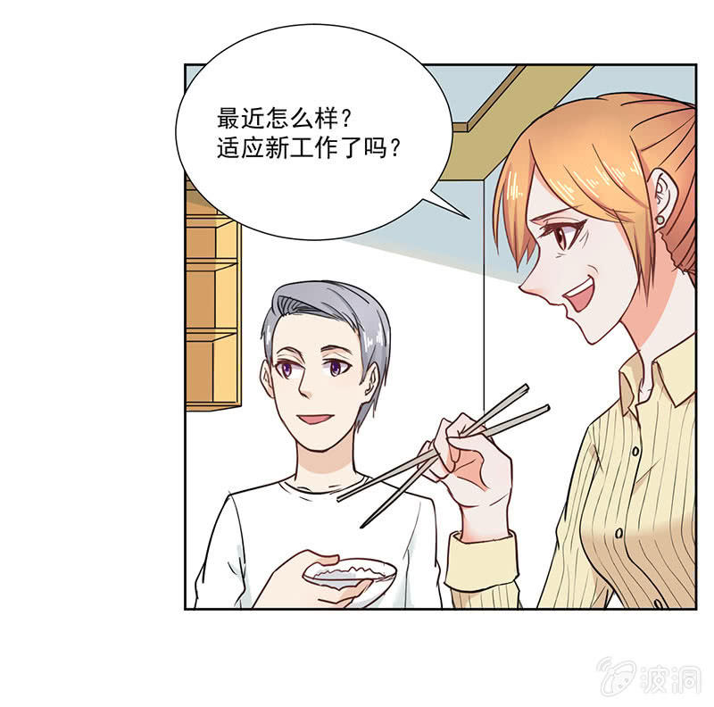 我才不会为他减肥！13
