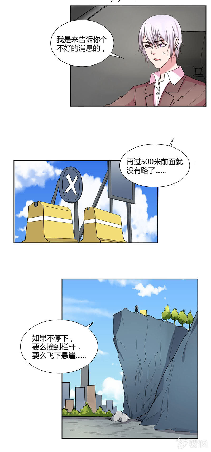 你终于回到了我身边7