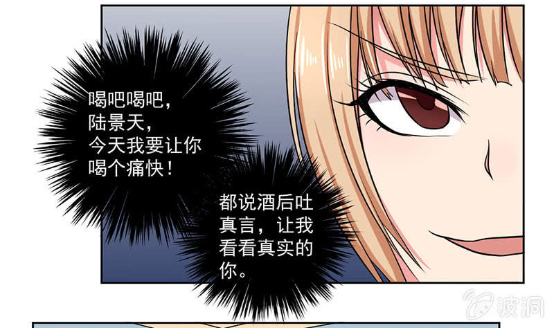 张小萱酒后诉说悲惨往事18