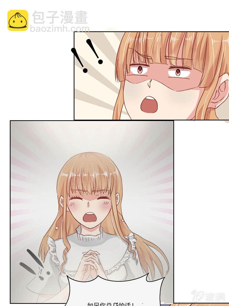 总裁大人求放过2