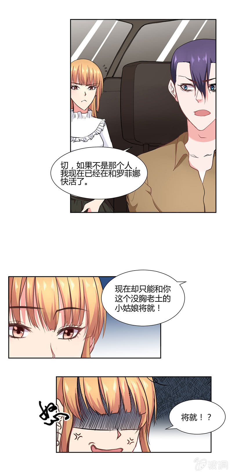 你终于回到了我身边2