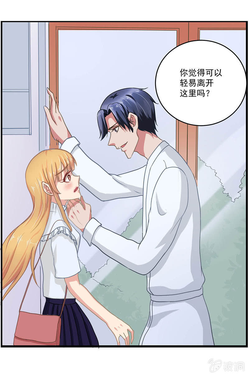总裁大人求放过19