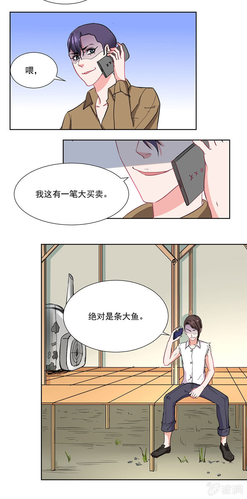 陆景天心急如焚17
