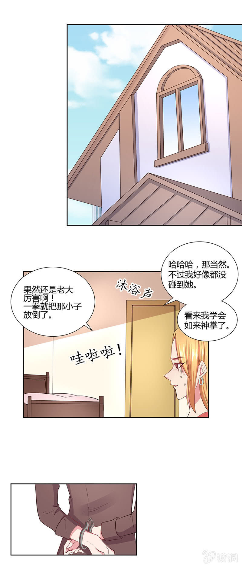英雄“救”美14