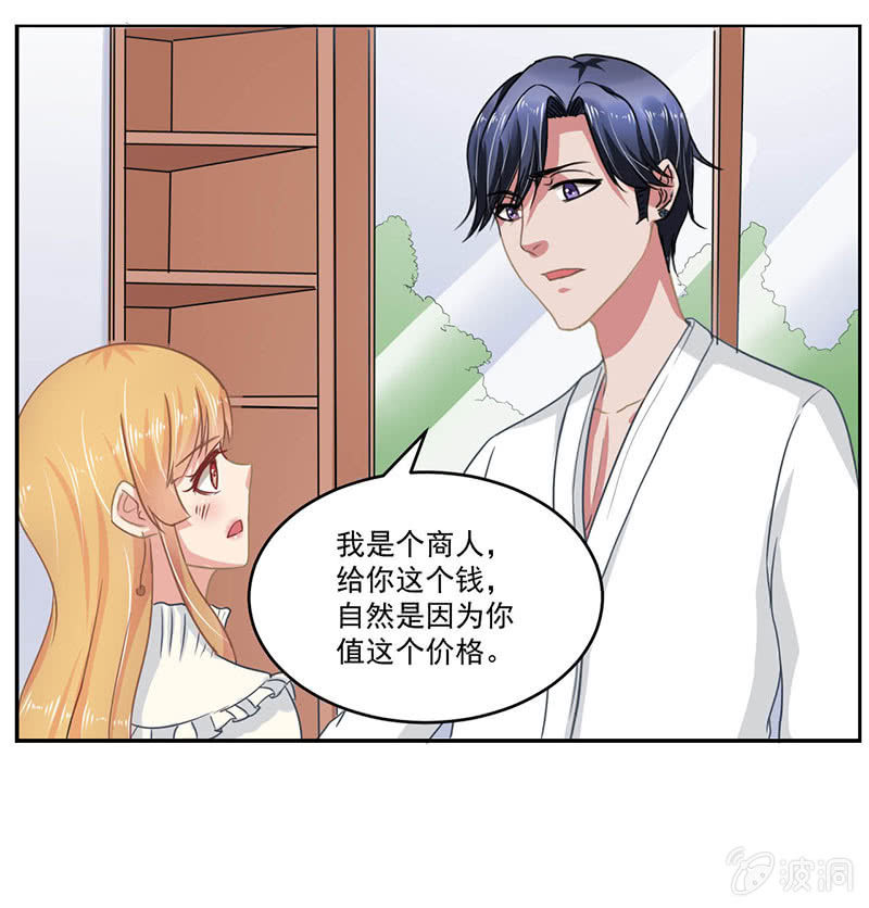 总裁大人求放过32