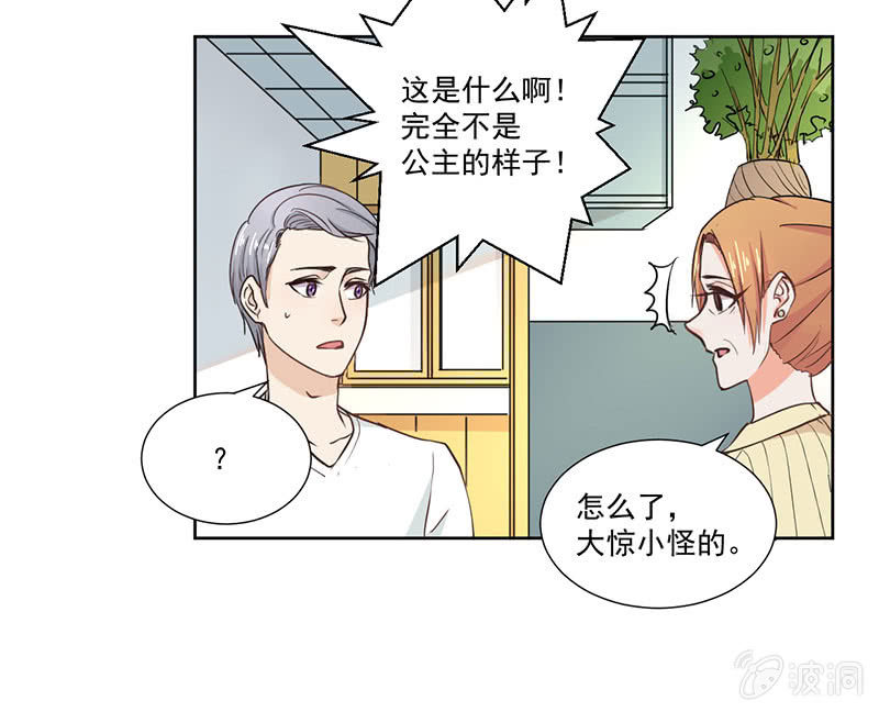 我才不会为他减肥！8