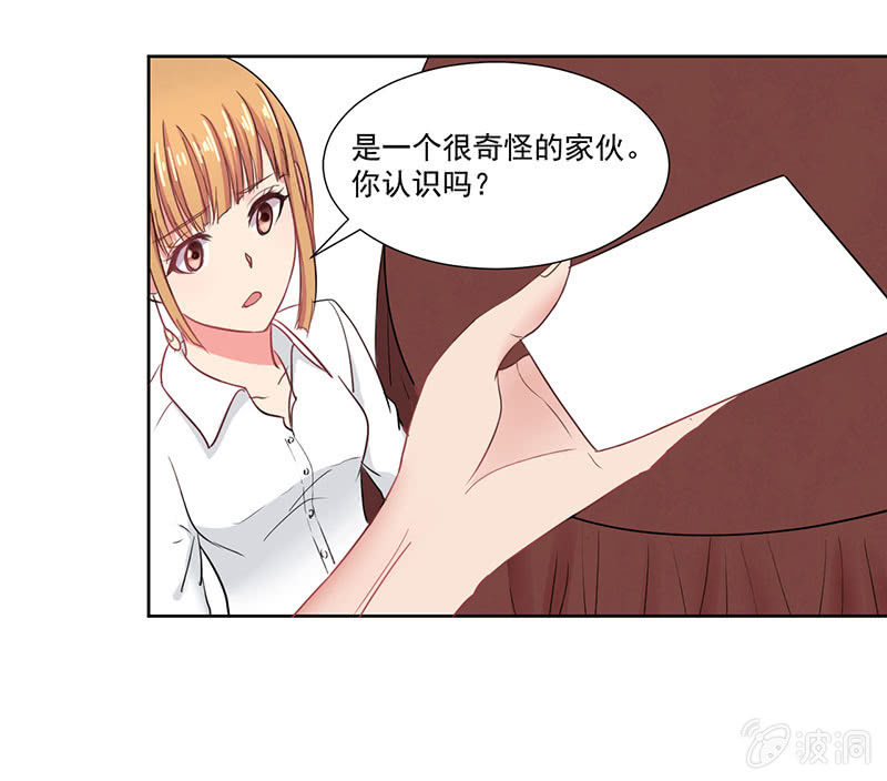 竞标会上偶遇奇怪陌生人28