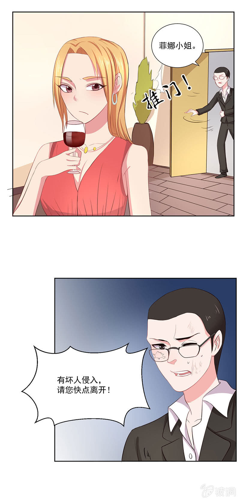 菲娜引狼入室5