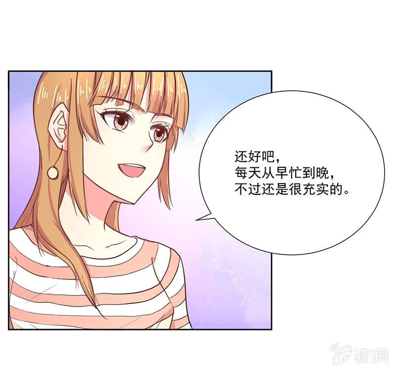 我才不会为他减肥！14