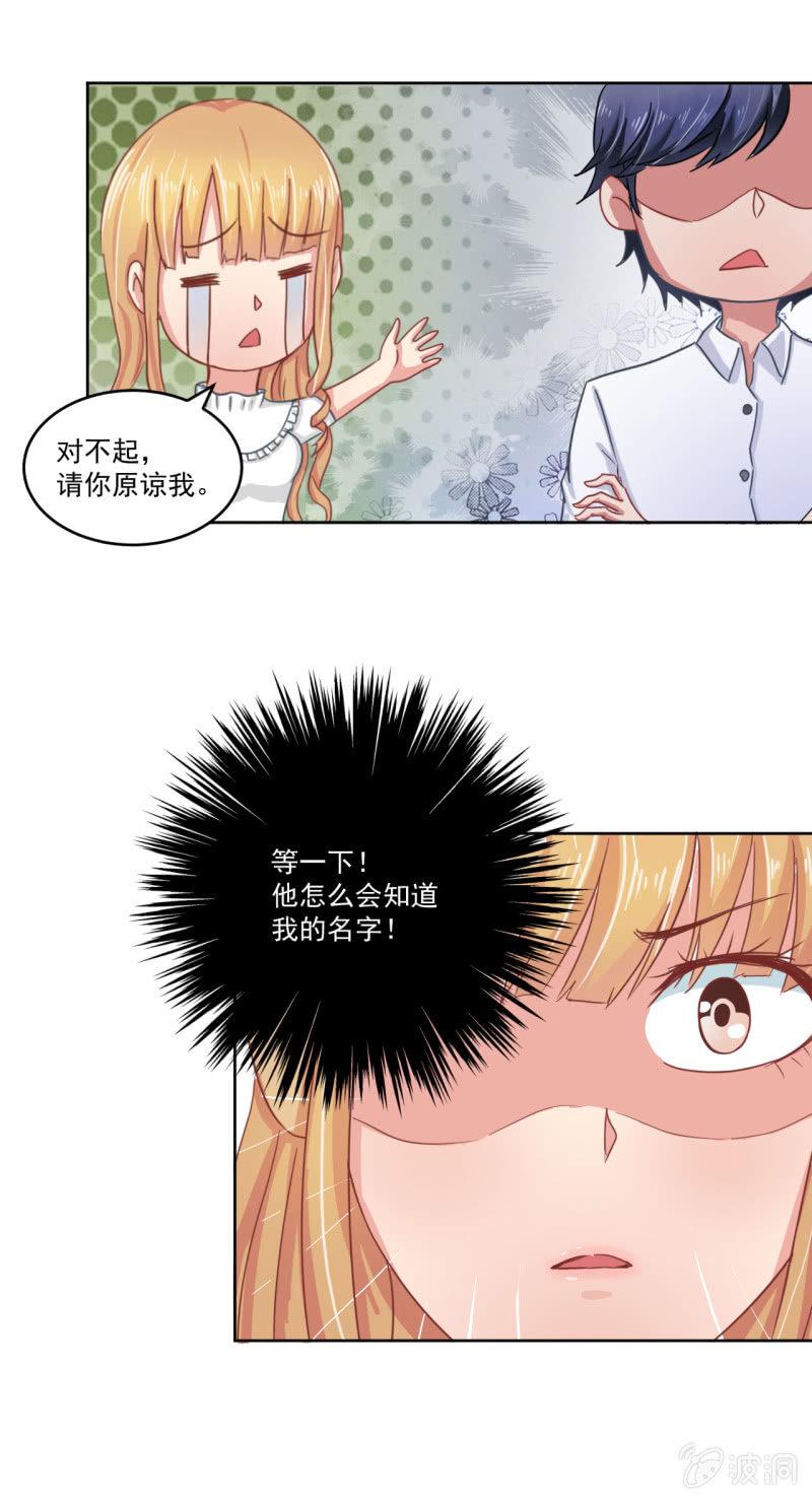 张小萱 怎么每次遇到你都没好事31