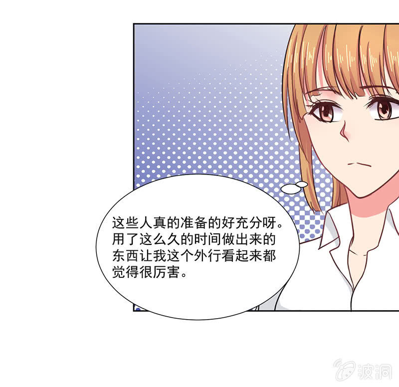竞标会上偶遇奇怪陌生人35
