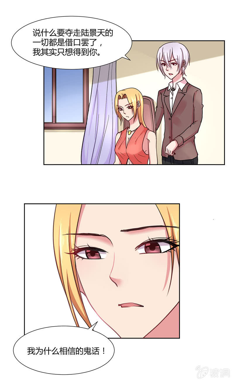 我是你值得依靠的男人3