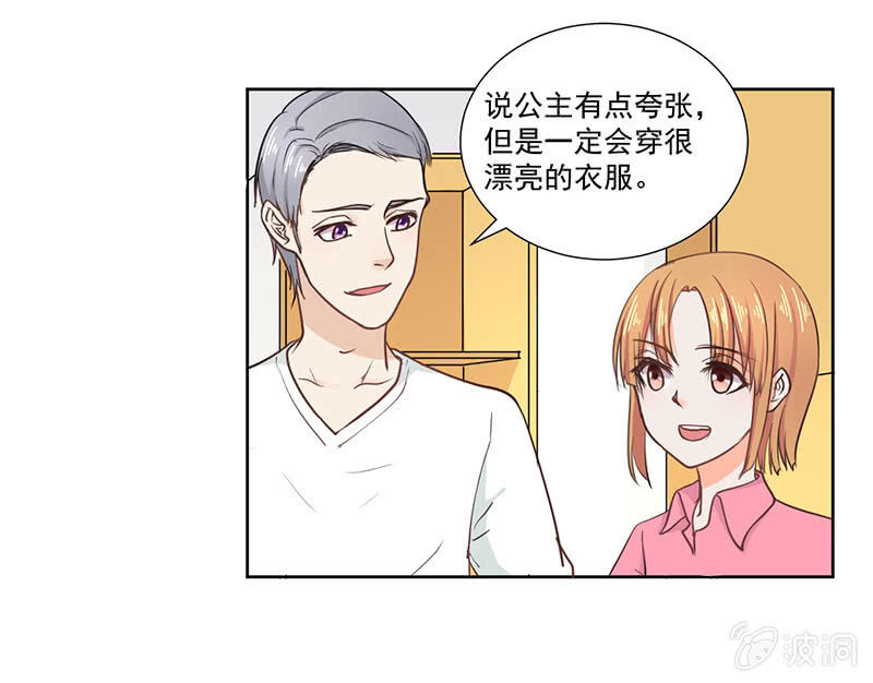 我才不会为他减肥！3