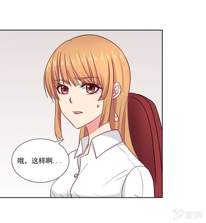 竞标会上偶遇奇怪陌生人21