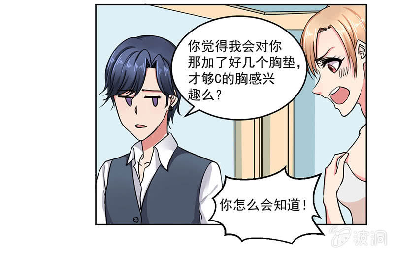 张小萱酒后诉说悲惨往事4