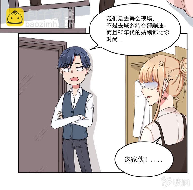 这家伙果然不会轻易对别人好5