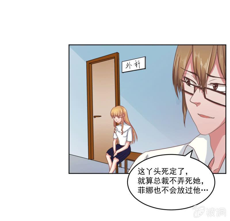 张小萱 怎么每次遇到你都没好事27