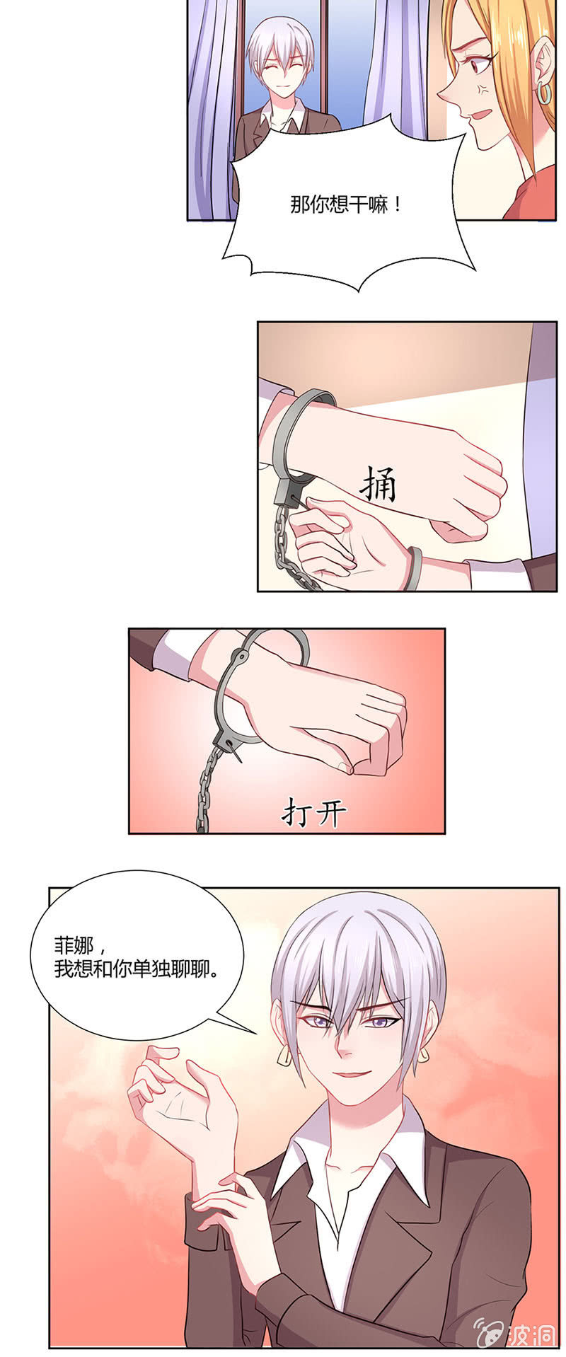 英雄“救”美16