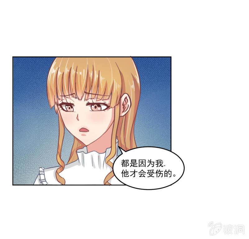 张小萱 怎么每次遇到你都没好事26