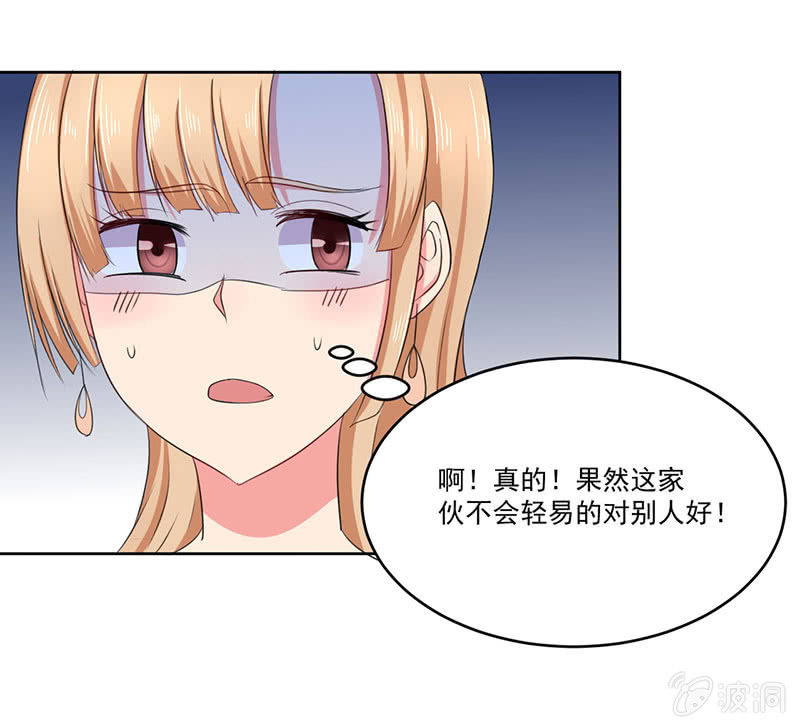这家伙果然不会轻易对别人好29