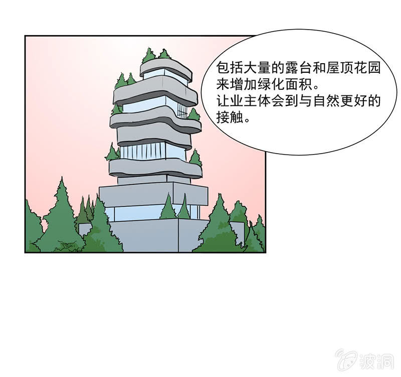 竞标会上偶遇奇怪陌生人32