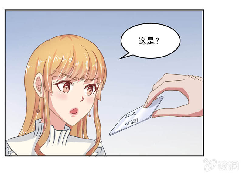 总裁大人求放过29