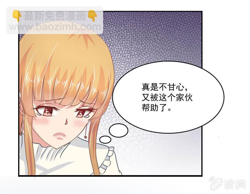 总裁大人求放过33