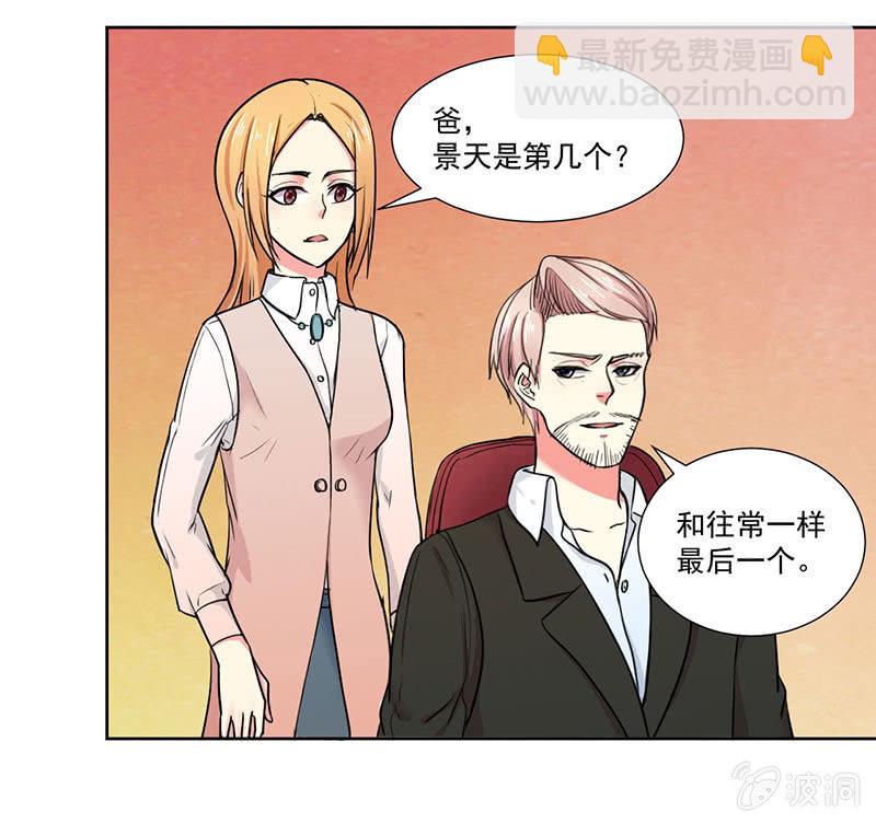 竞标会上偶遇奇怪陌生人14