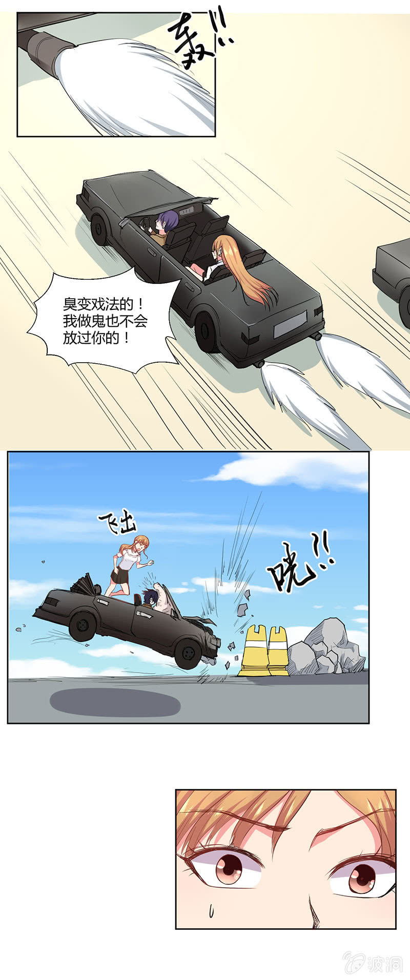 你终于回到了我身边10
