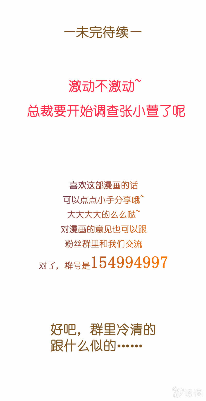 如果你是单身的话 我会对你负责的31