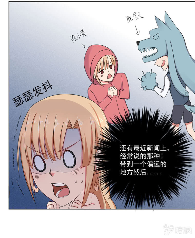 这家伙果然不会轻易对别人好25