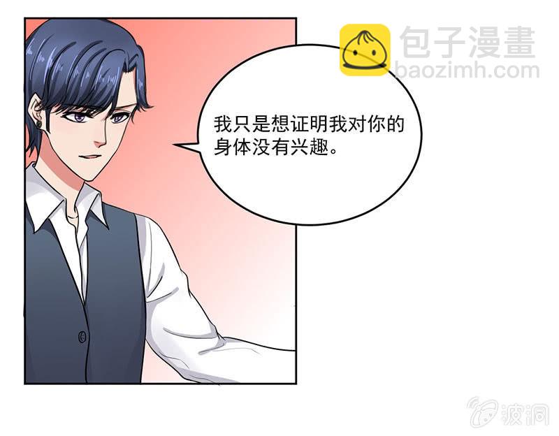 张小萱酒后诉说悲惨往事5