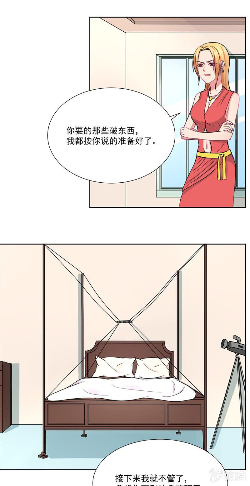 陆景天心急如焚12