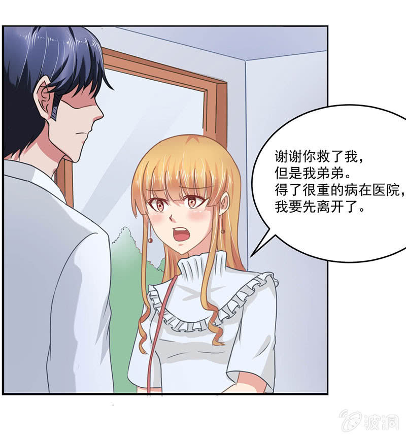 总裁大人求放过17