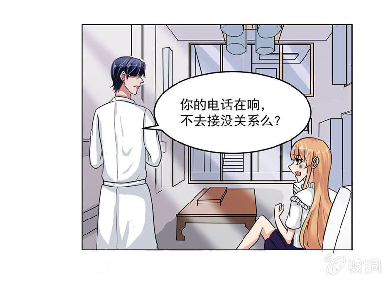 总裁大人求放过12